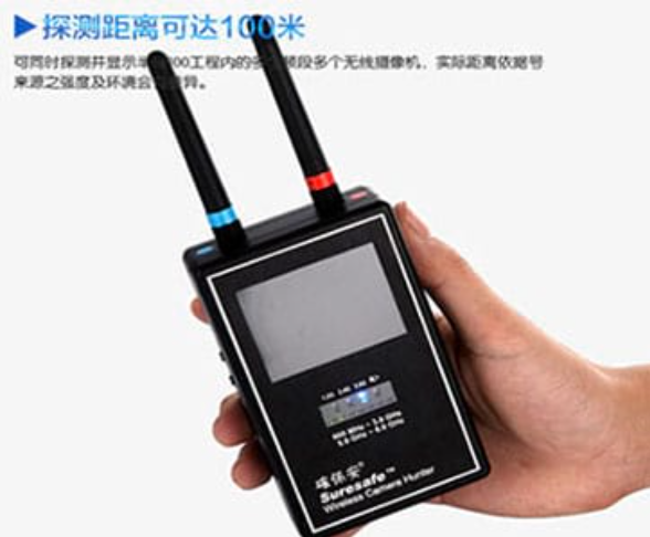 六安手持式无线摄像头探测器